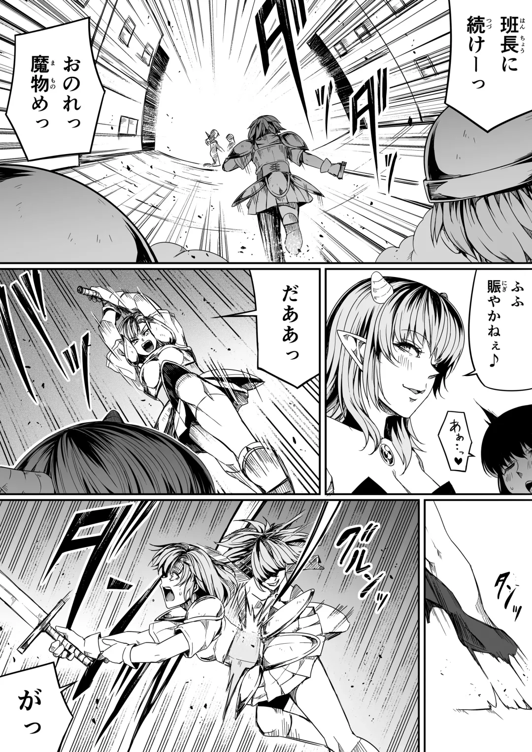 [Road] Chikara Aru Succubus wa Seiyoku o Mitashitai dake. 7 Fhentai - Page 68