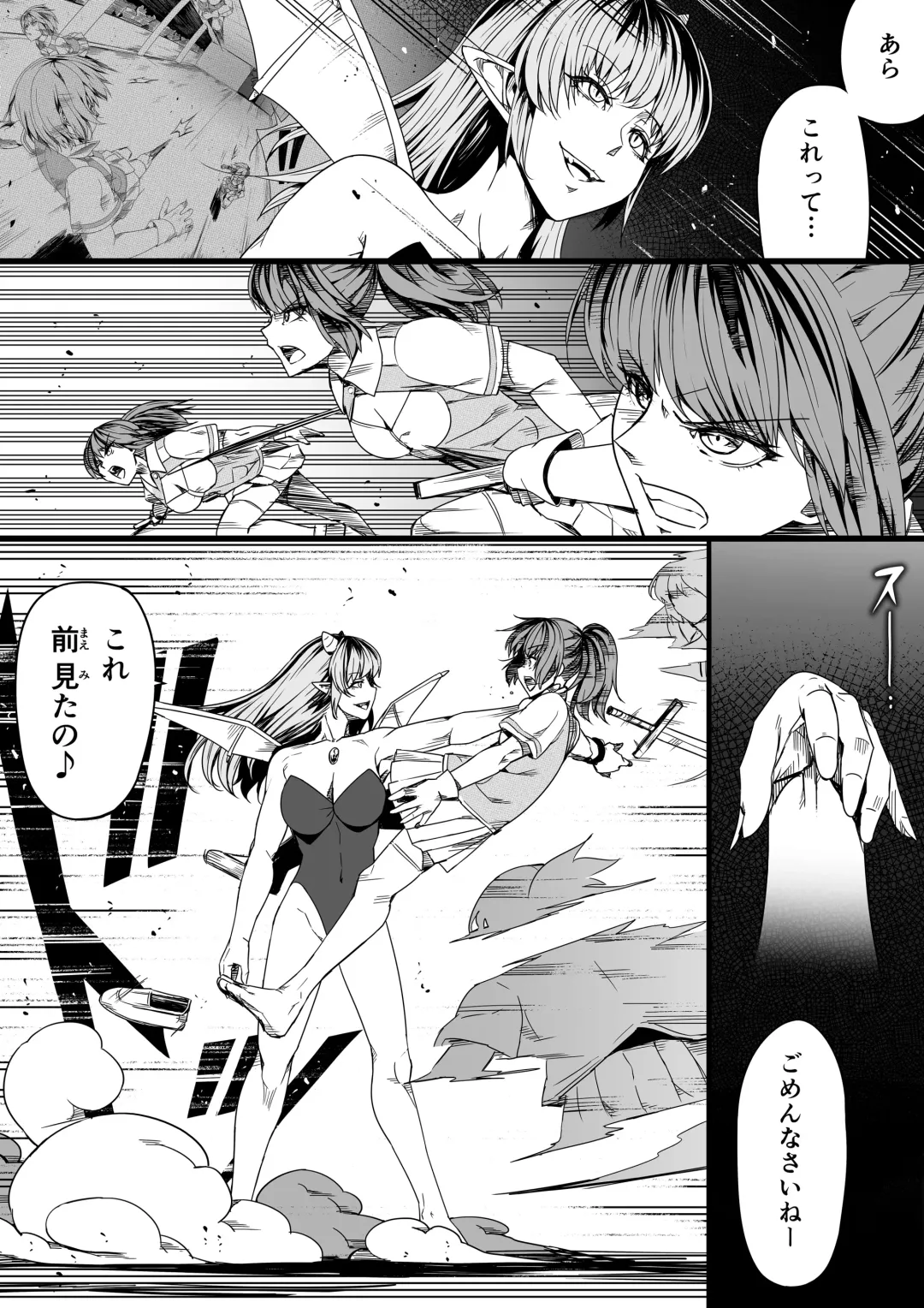 [Road] Chikara Aru Succubus wa Seiyoku o Mitashitai dake. 7 Fhentai - Page 74