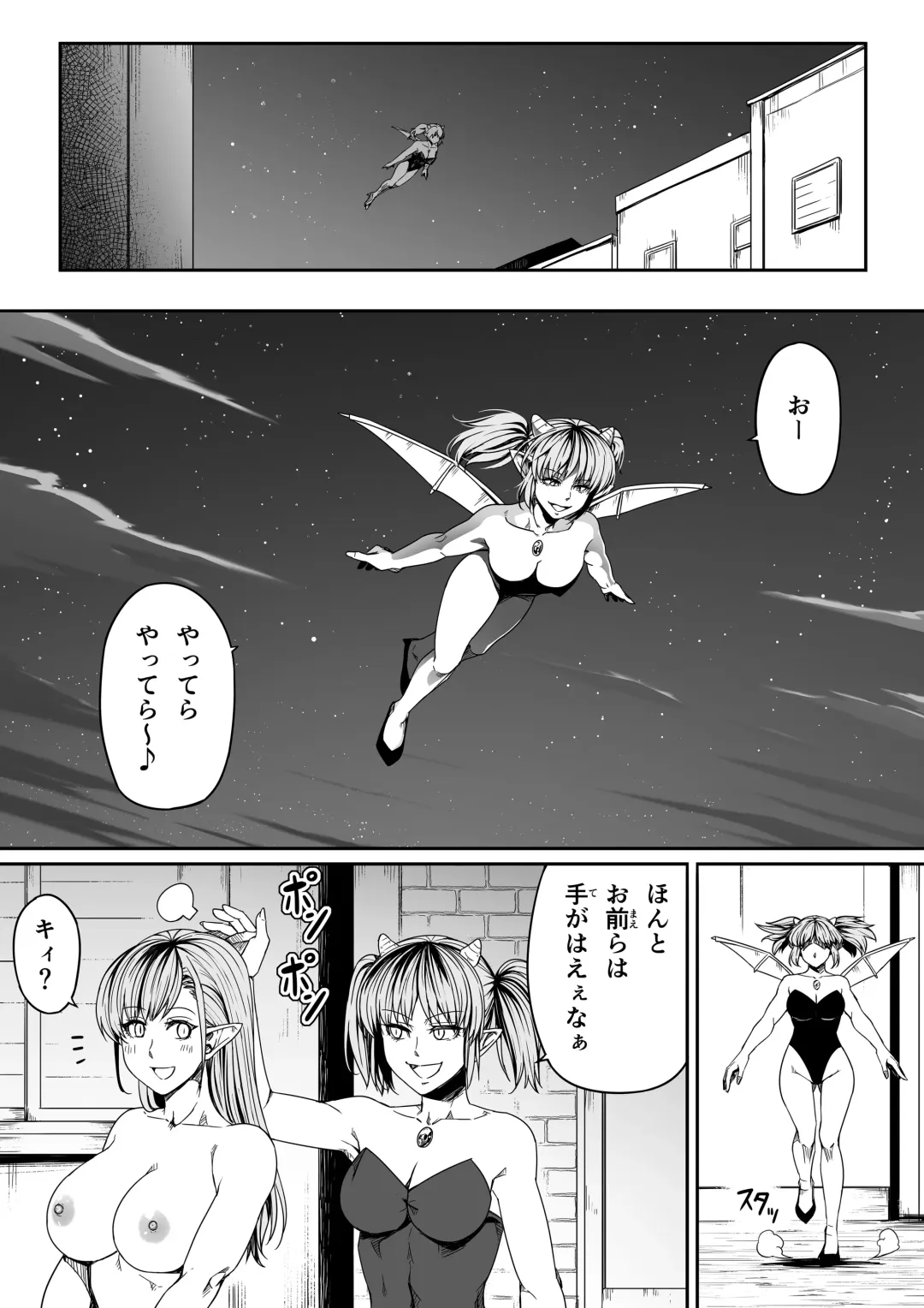 [Road] Chikara Aru Succubus wa Seiyoku o Mitashitai dake. 7 Fhentai - Page 91