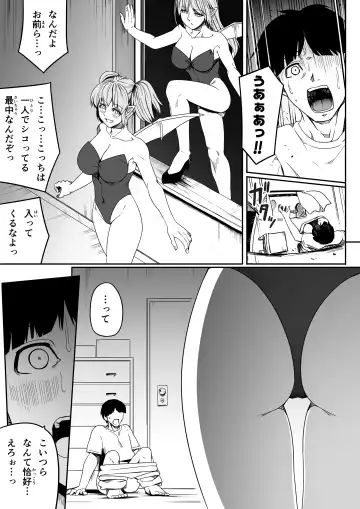 [Road] Chikara Aru Succubus wa Seiyoku o Mitashitai dake. 7 Fhentai - Page 32