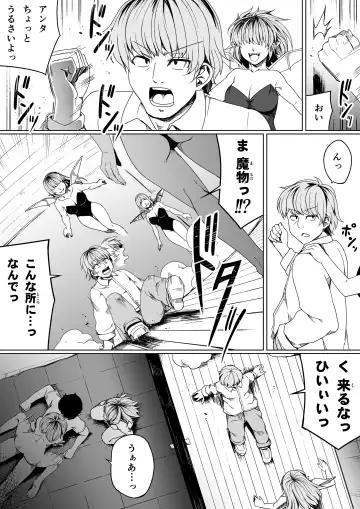 [Road] Chikara Aru Succubus wa Seiyoku o Mitashitai dake. 7 Fhentai - Page 42
