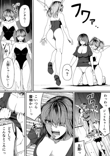 [Road] Chikara Aru Succubus wa Seiyoku o Mitashitai dake. 7 Fhentai - Page 48