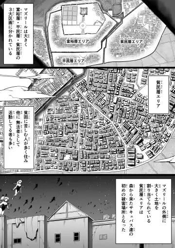 [Road] Chikara Aru Succubus wa Seiyoku o Mitashitai dake. 7 Fhentai - Page 62