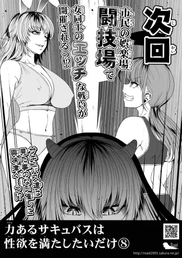 [Road] Chikara Aru Succubus wa Seiyoku o Mitashitai dake. 7 Fhentai - Page 96