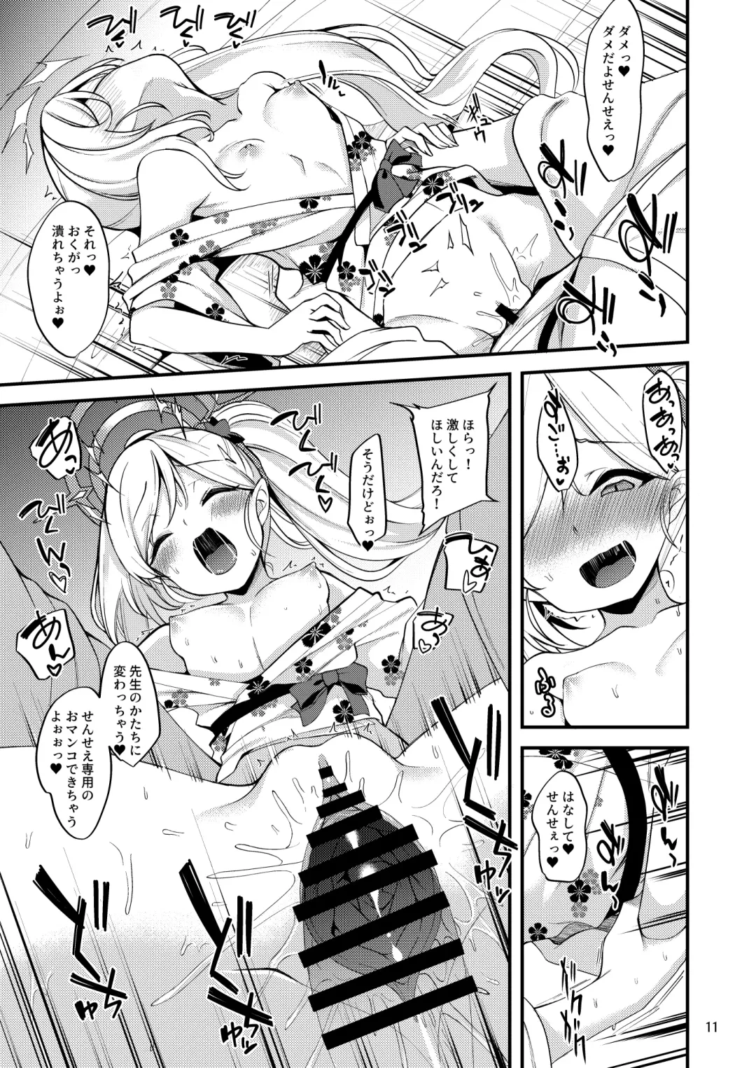 [Gokubuto Mayuge] Gehenna Onsen Monogatari Fhentai.net - Page 10