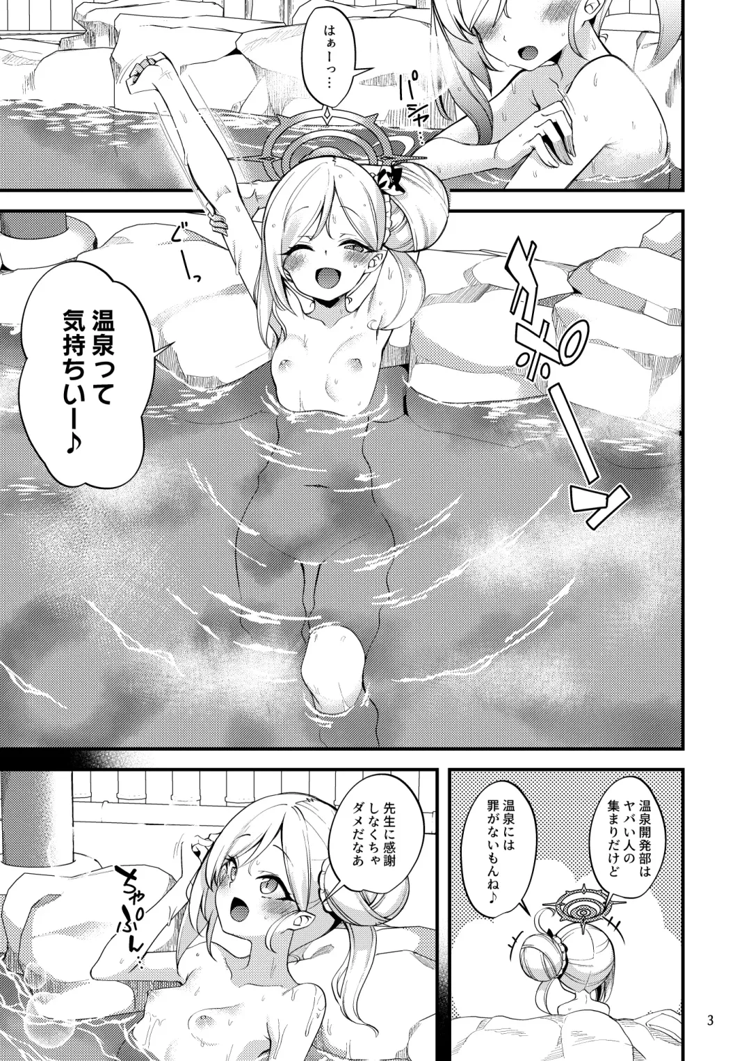 [Gokubuto Mayuge] Gehenna Onsen Monogatari Fhentai.net - Page 2