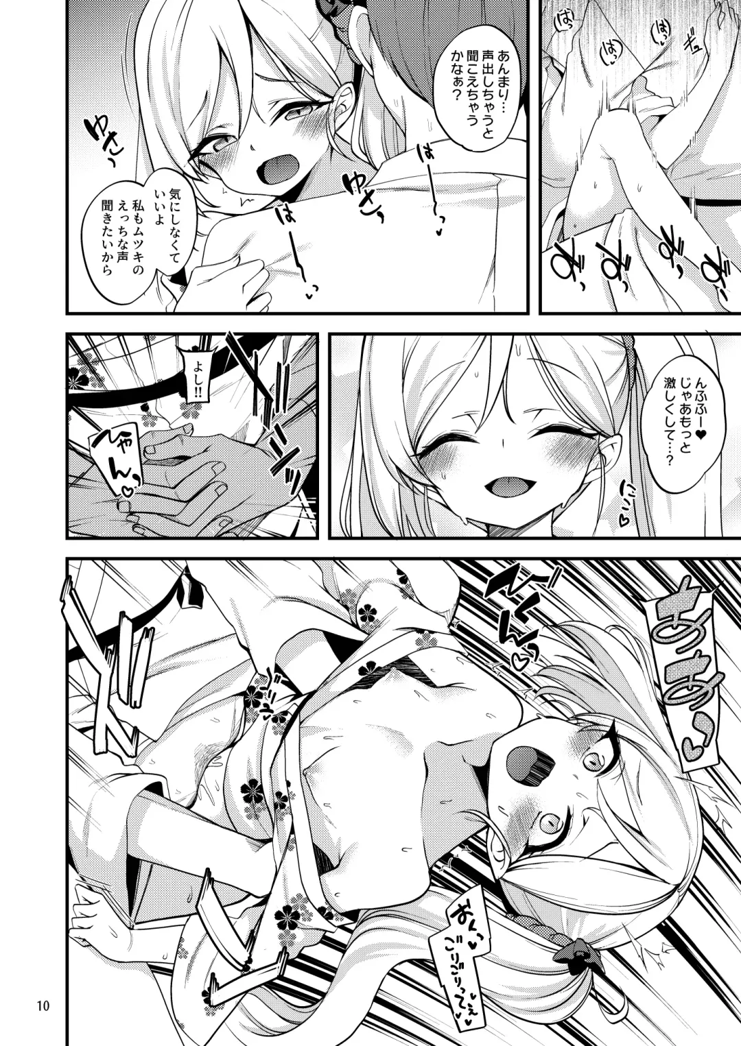 [Gokubuto Mayuge] Gehenna Onsen Monogatari Fhentai.net - Page 9