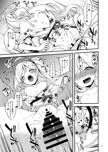 [Gokubuto Mayuge] Gehenna Onsen Monogatari Fhentai.net - Page 10