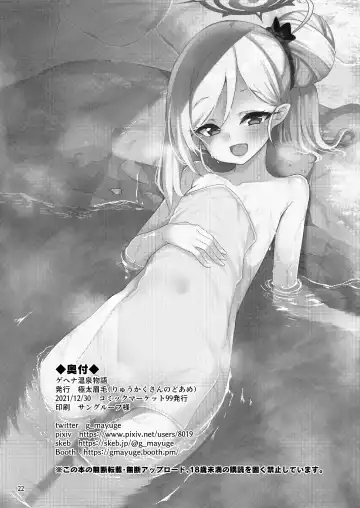 [Gokubuto Mayuge] Gehenna Onsen Monogatari Fhentai.net - Page 21