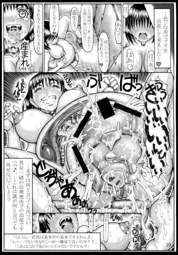 [Hans. - Yamata No Worochi] Hara no Naka 2 Fhentai - Page 11