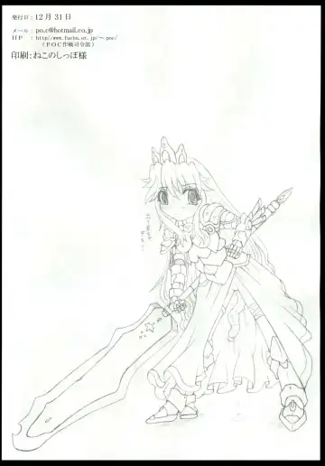 [Hans. - Yamata No Worochi] Hara no Naka 2 Fhentai - Page 17