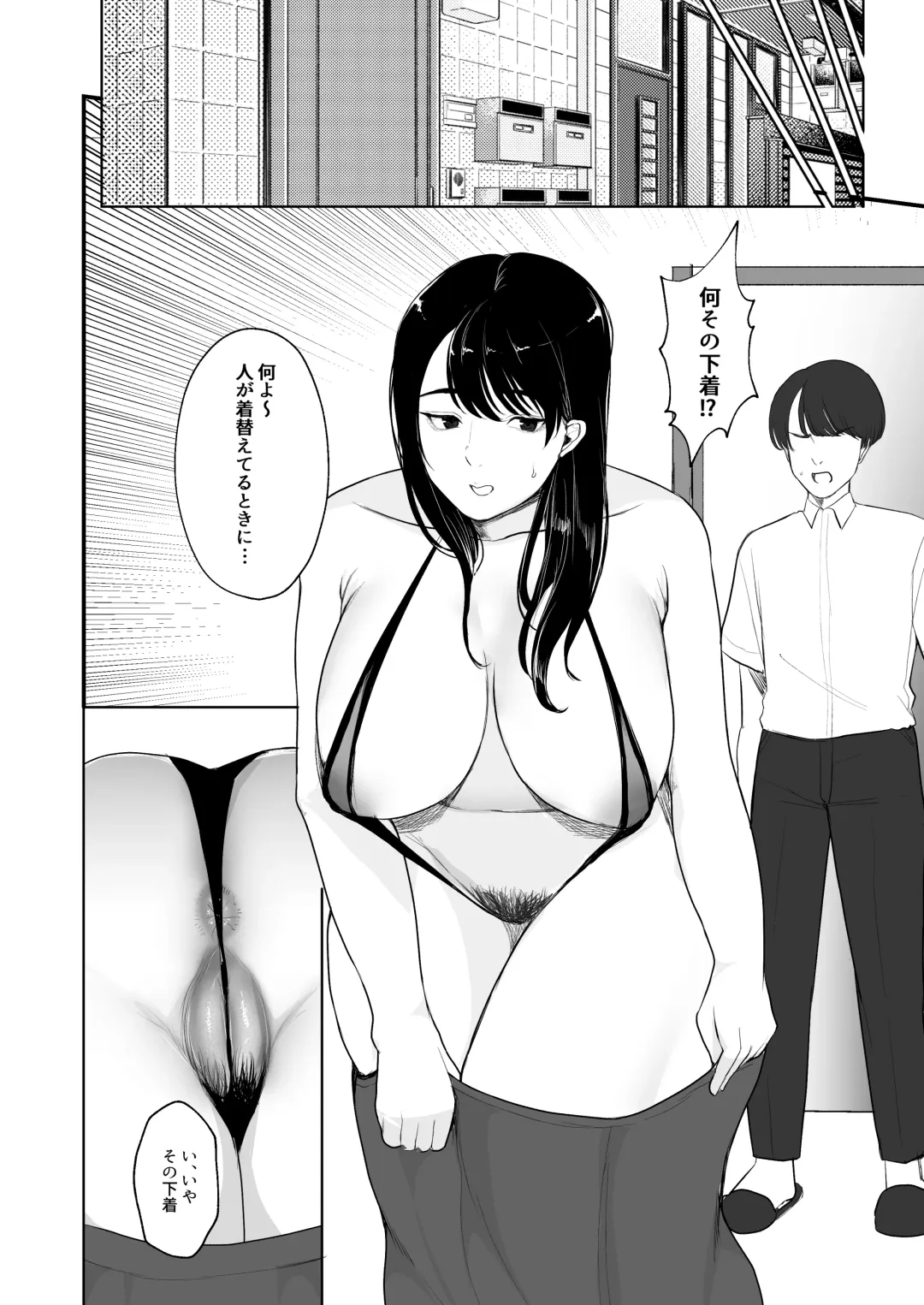 [Giriken] Ninkatsu Hitozuma Akutoku Saimin Ryouhou de Gokainin Fhentai.net - Page 17