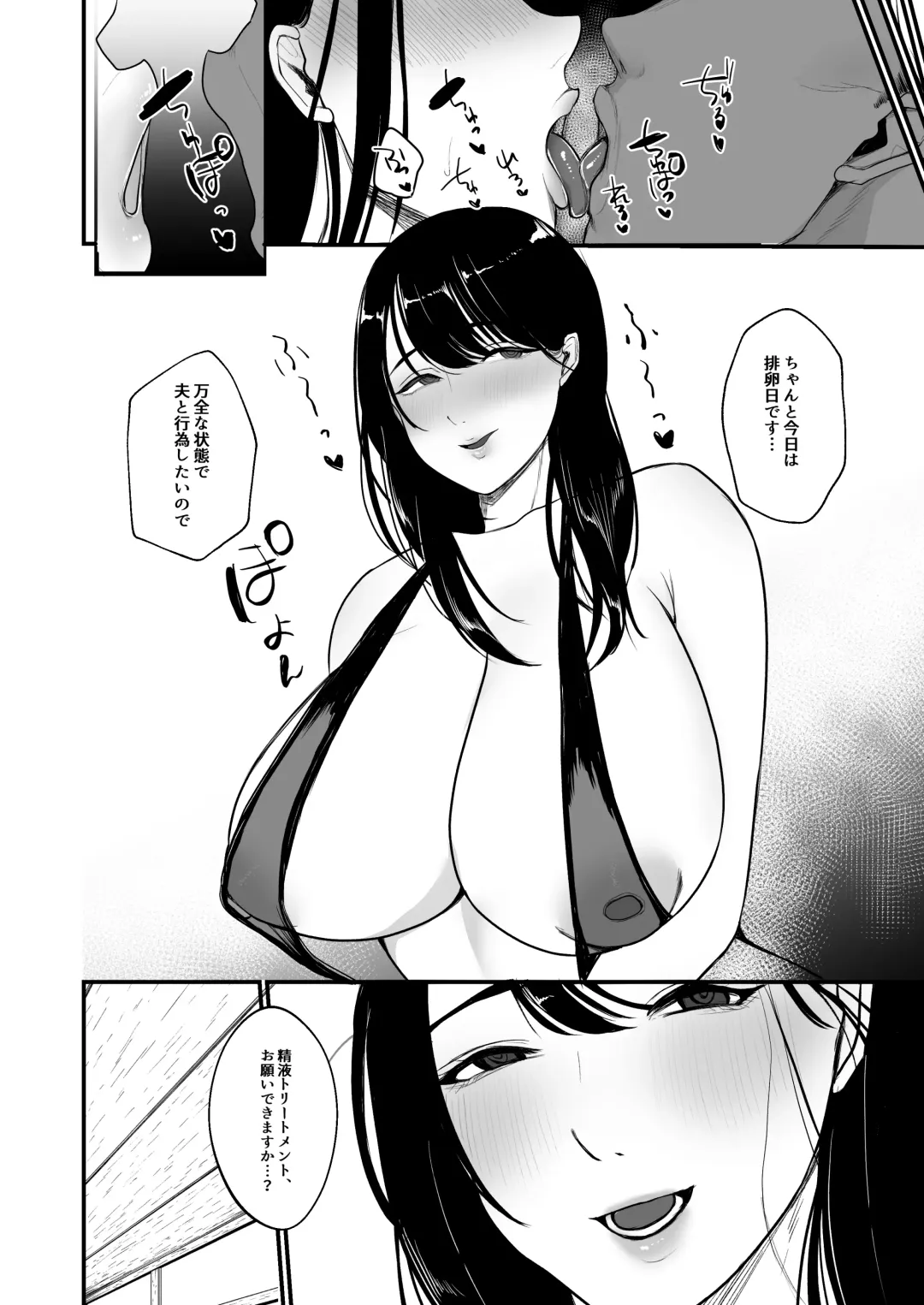 [Giriken] Ninkatsu Hitozuma Akutoku Saimin Ryouhou de Gokainin Fhentai.net - Page 19