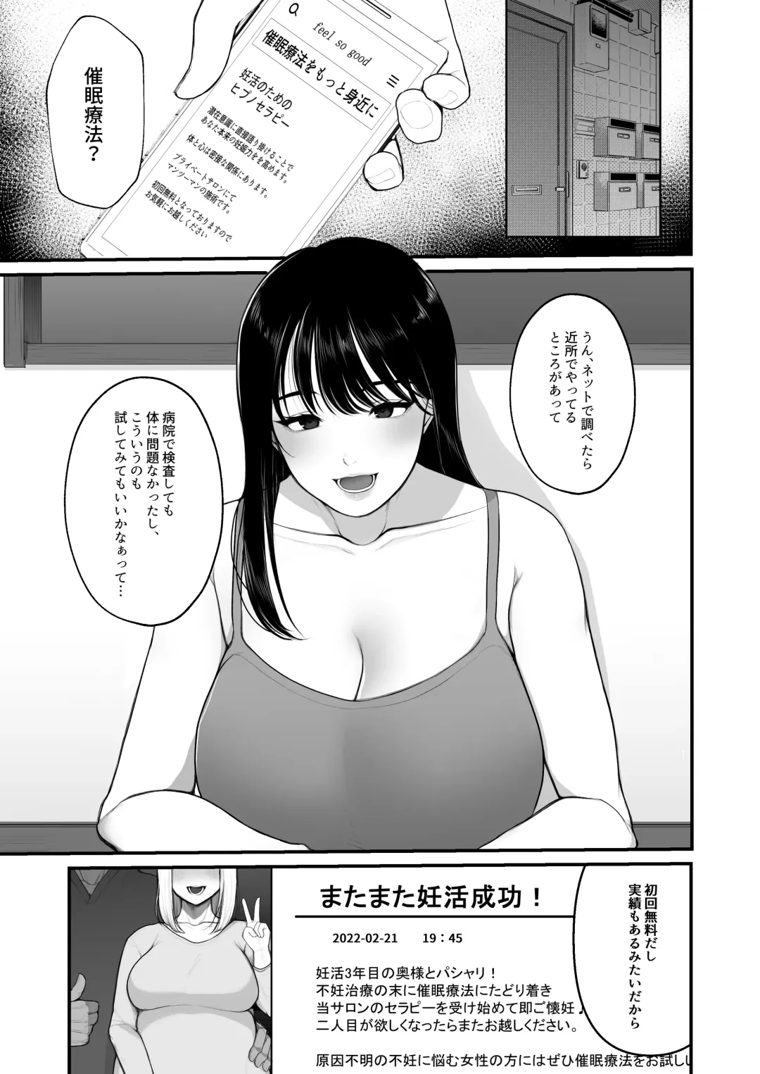 [Giriken] Ninkatsu Hitozuma Akutoku Saimin Ryouhou de Gokainin Fhentai.net - Page 2