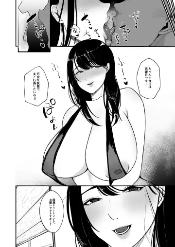 [Giriken] Ninkatsu Hitozuma Akutoku Saimin Ryouhou de Gokainin Fhentai.net - Page 19