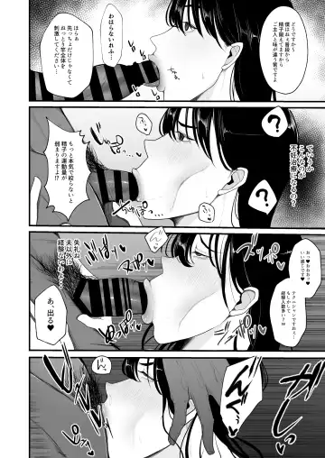 [Giriken] Ninkatsu Hitozuma Akutoku Saimin Ryouhou de Gokainin Fhentai.net - Page 9