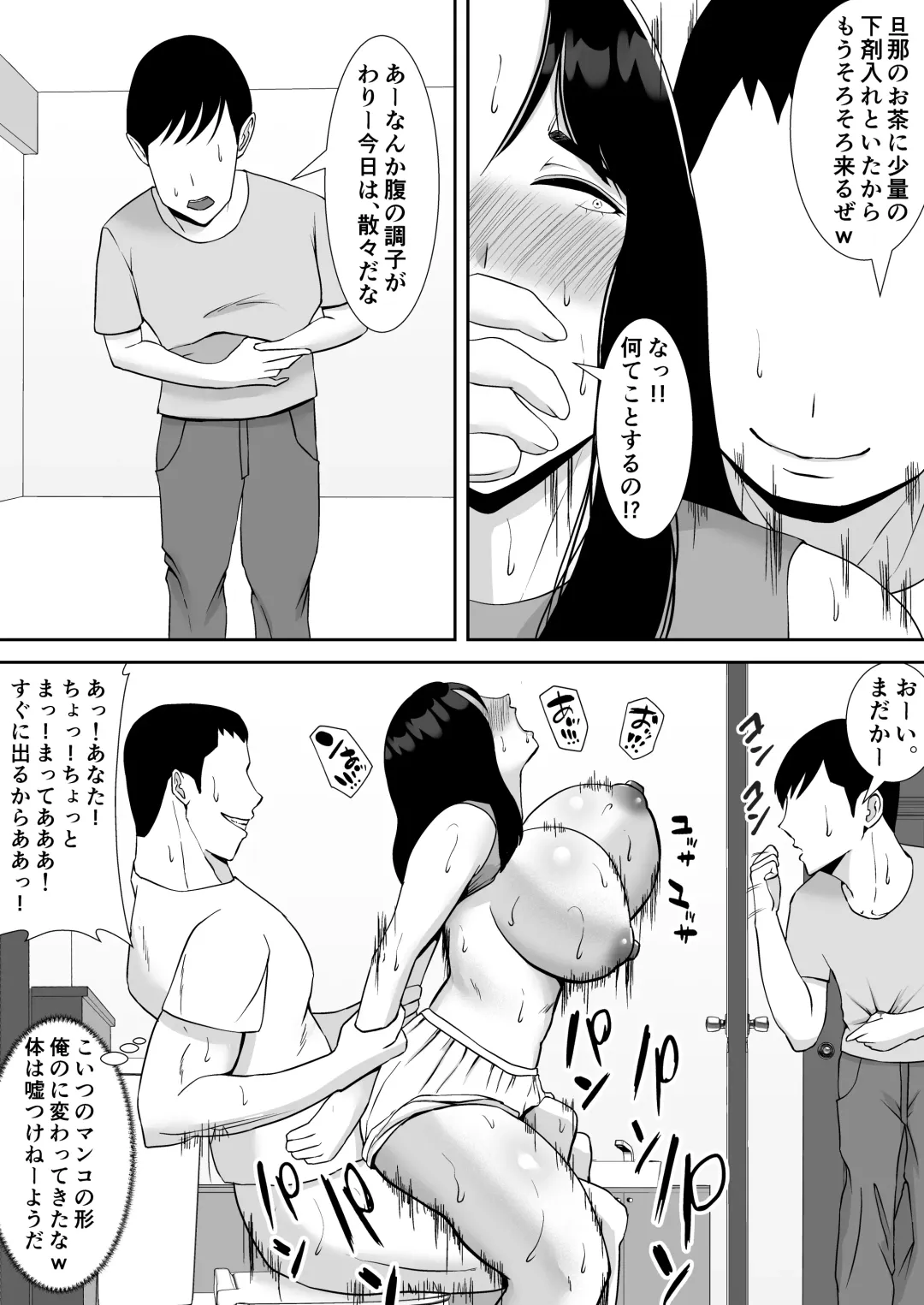 [Smells Like] Ore no Koto o Gomi Atsukai Suru Mucchimuchi no Hitozuma Onna Joushi ga Ochiru made Fhentai.net - Page 18