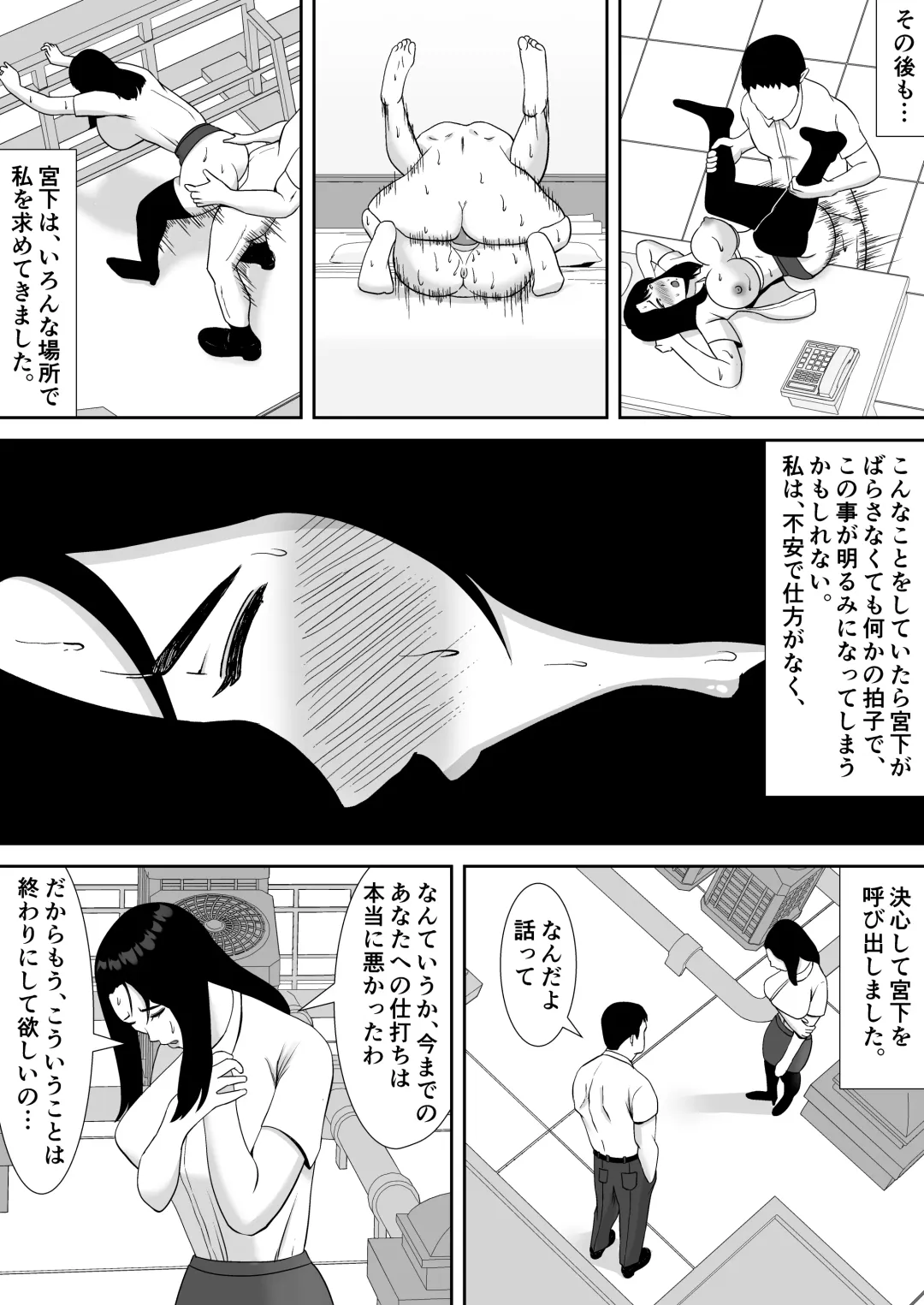 [Smells Like] Ore no Koto o Gomi Atsukai Suru Mucchimuchi no Hitozuma Onna Joushi ga Ochiru made Fhentai.net - Page 29