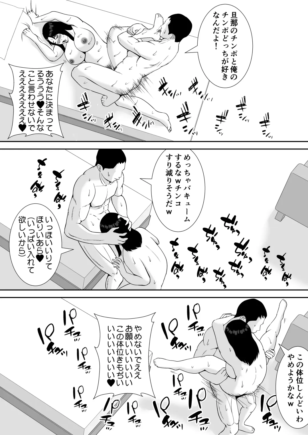 [Smells Like] Ore no Koto o Gomi Atsukai Suru Mucchimuchi no Hitozuma Onna Joushi ga Ochiru made Fhentai.net - Page 44