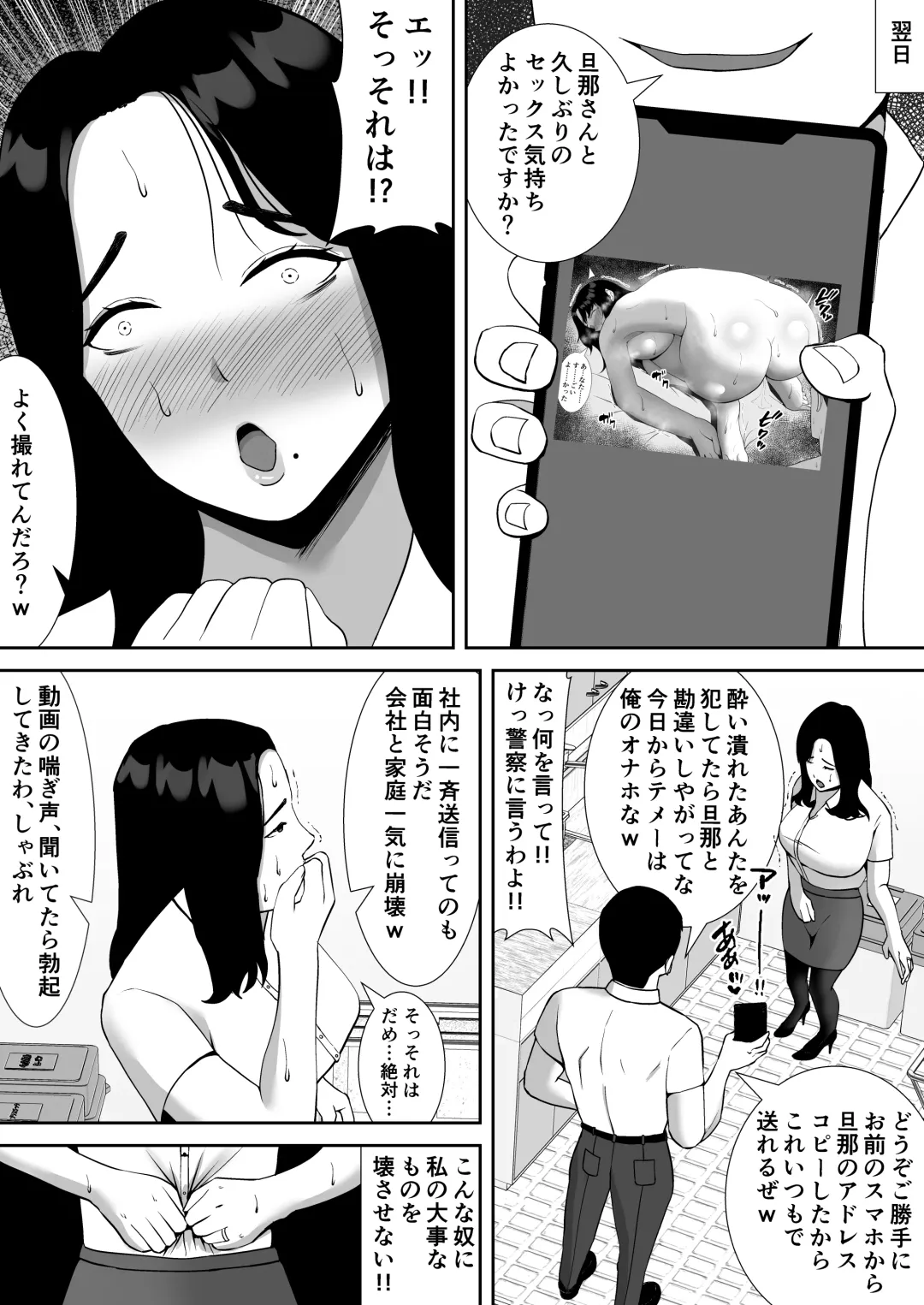 [Smells Like] Ore no Koto o Gomi Atsukai Suru Mucchimuchi no Hitozuma Onna Joushi ga Ochiru made Fhentai.net - Page 6