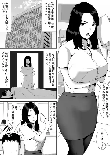 [Smells Like] Ore no Koto o Gomi Atsukai Suru Mucchimuchi no Hitozuma Onna Joushi ga Ochiru made Fhentai.net - Page 3