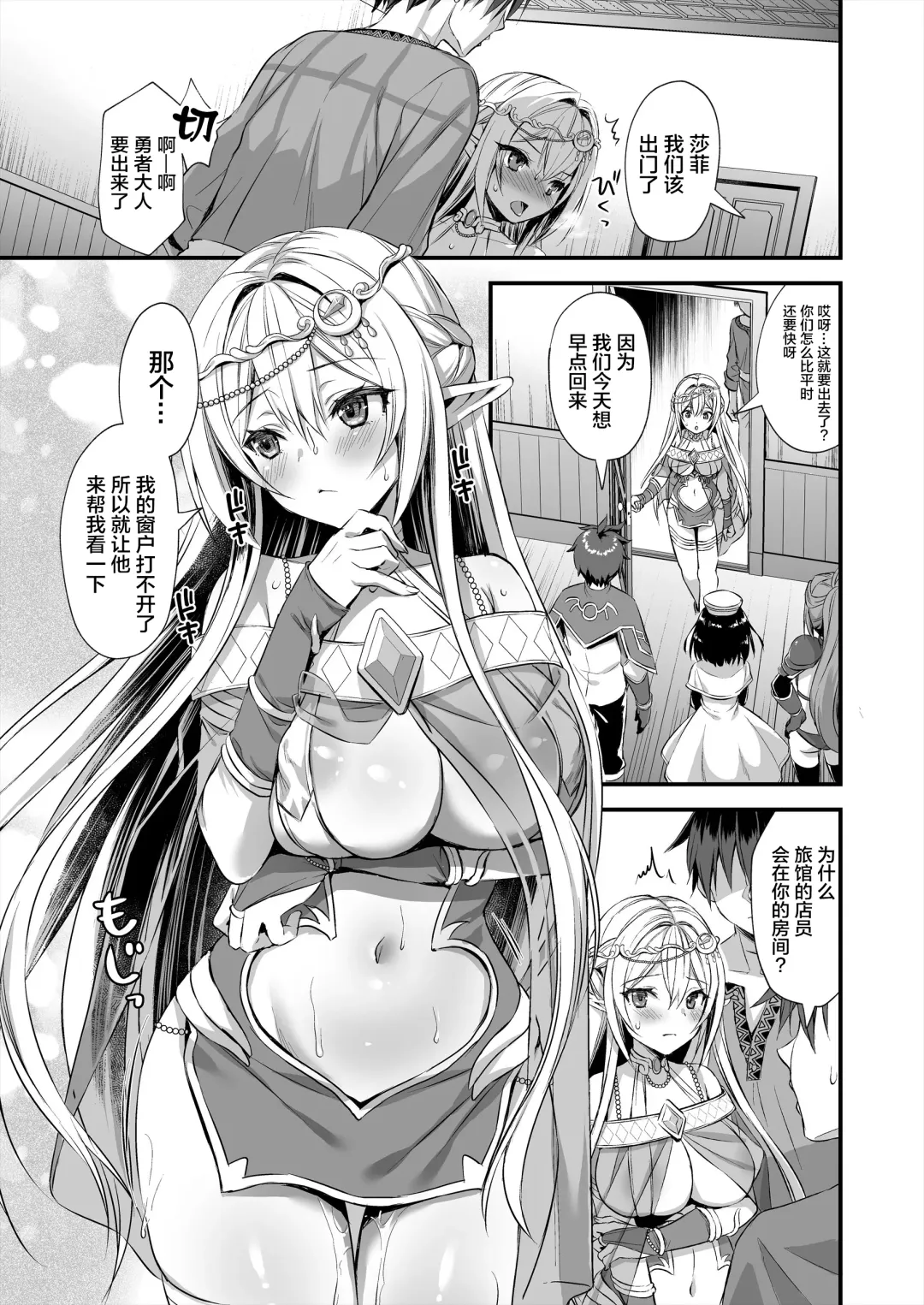 [Ayakawa Riku] Devil eyes of the different world Elf2～Magic mirror～ Fhentai - Page 6