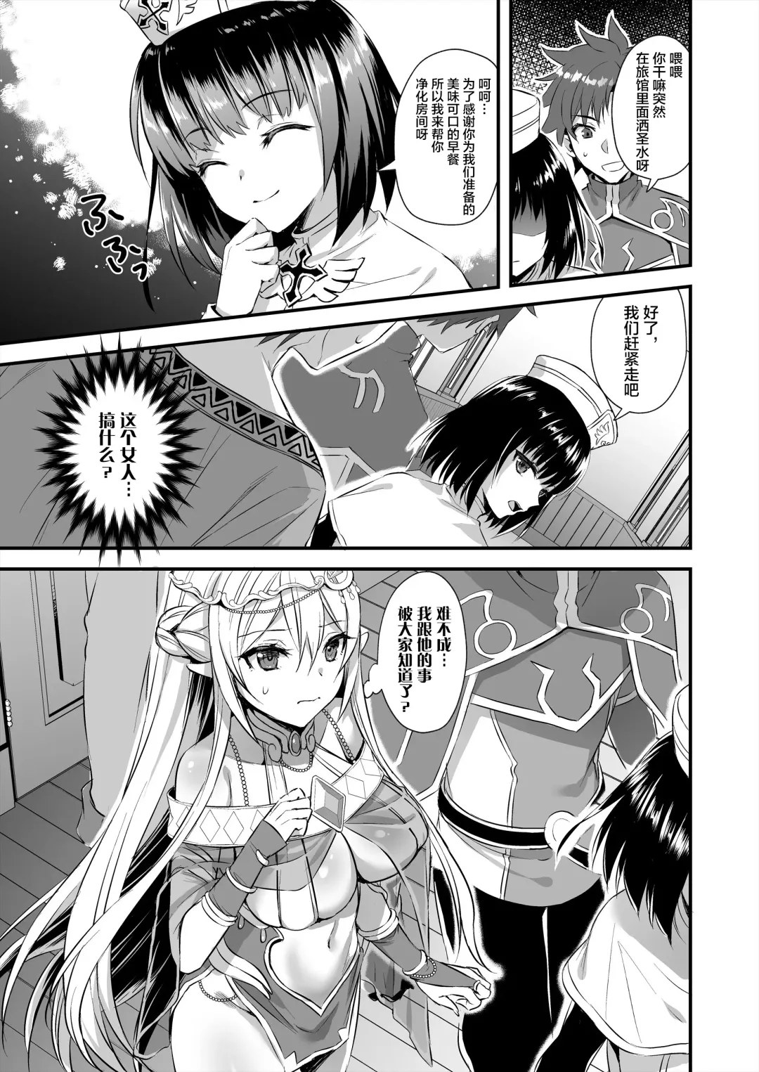 [Ayakawa Riku] Devil eyes of the different world Elf2～Magic mirror～ Fhentai - Page 8