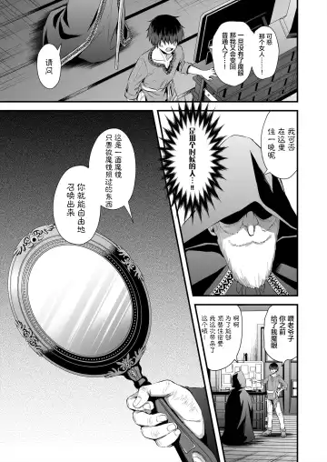 [Ayakawa Riku] Devil eyes of the different world Elf2～Magic mirror～ Fhentai - Page 10