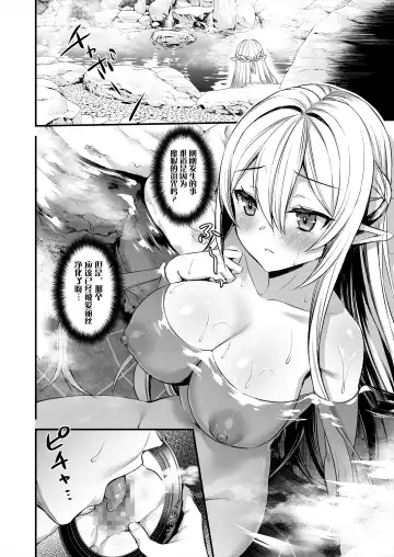 [Ayakawa Riku] Devil eyes of the different world Elf2～Magic mirror～ Fhentai - Page 21