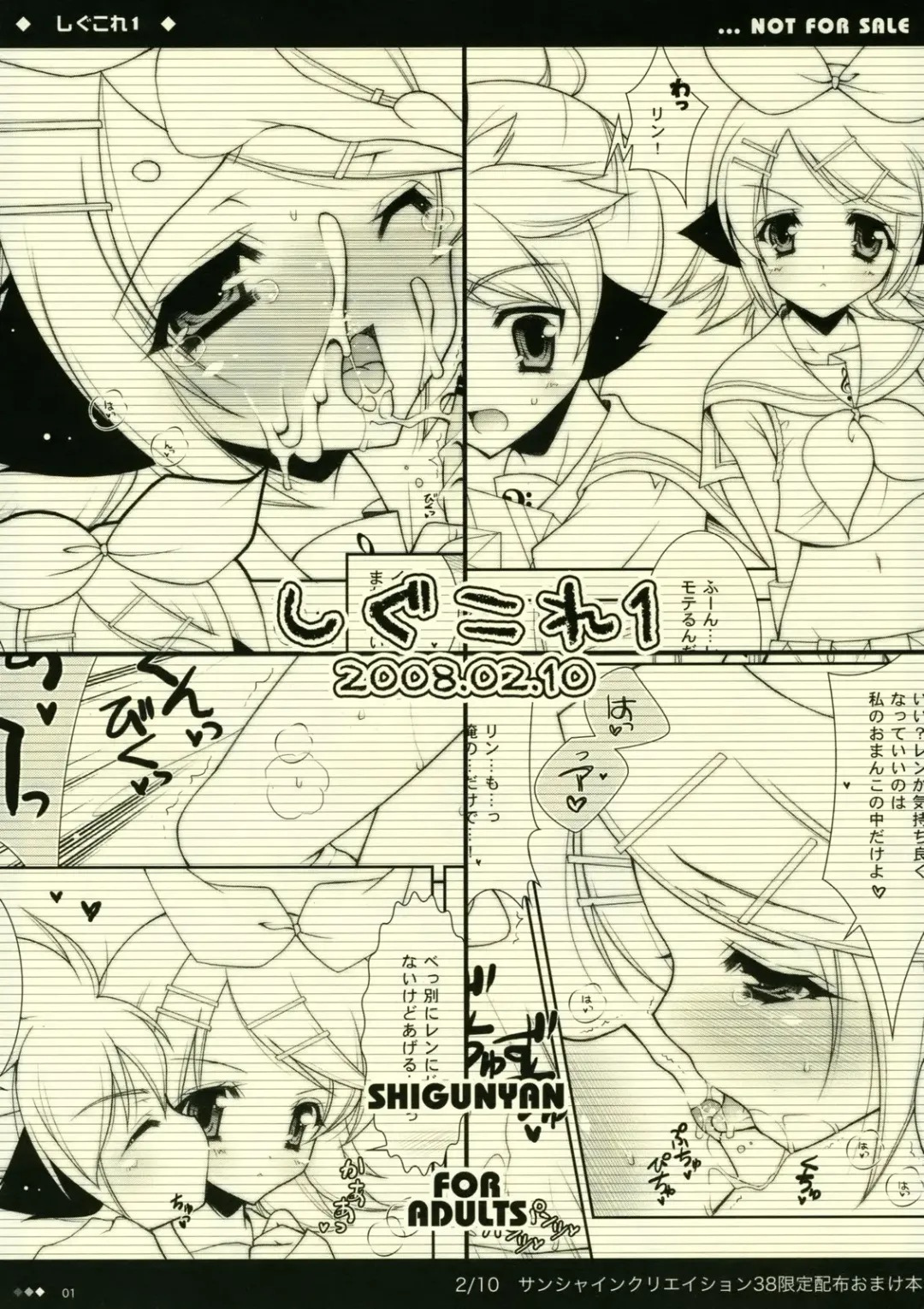 [Shigunyan] ShiguColle 1 Fhentai - Page 1