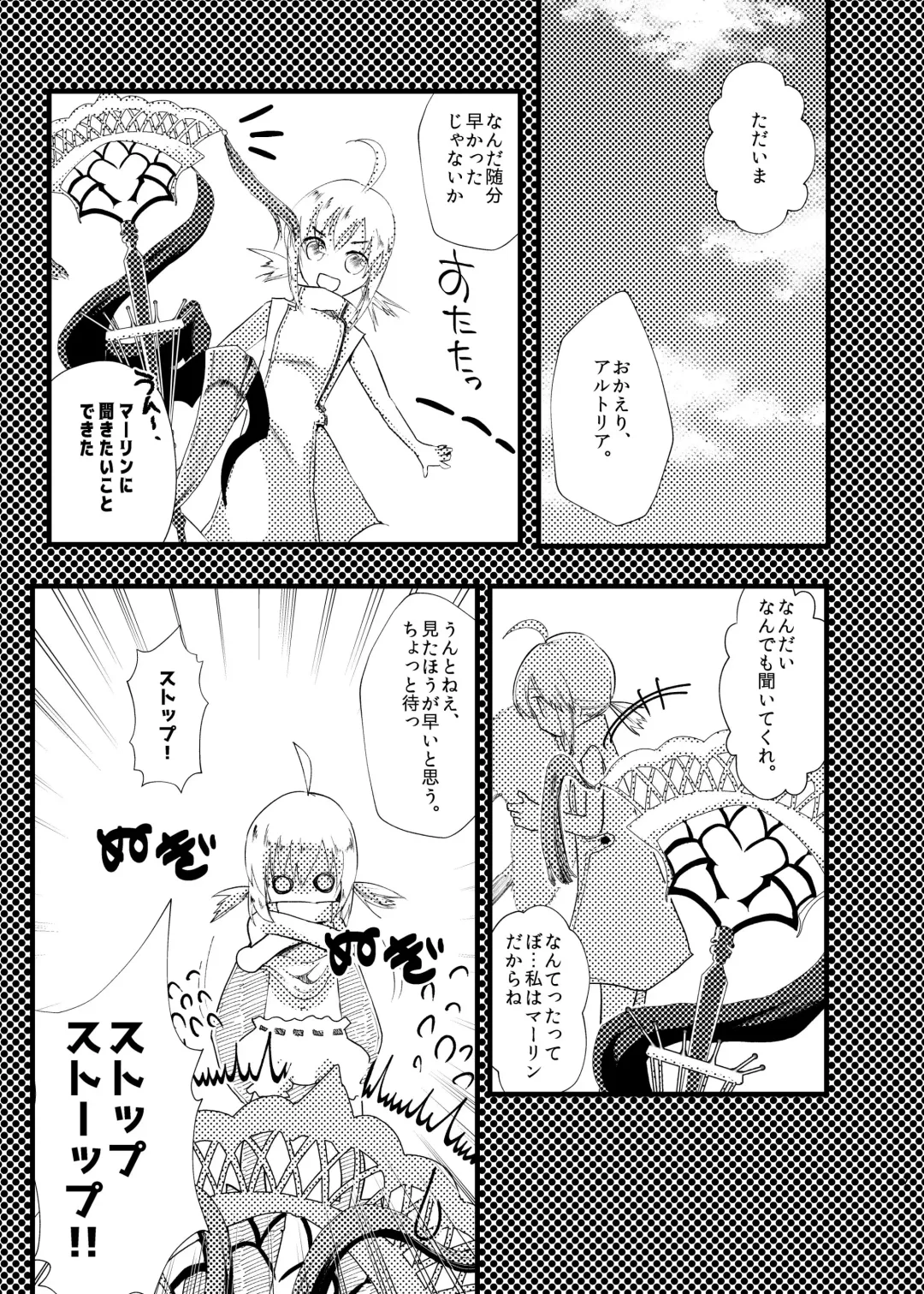 [Hayashino - Yorutori] good-bye spring memory. Fhentai - Page 11