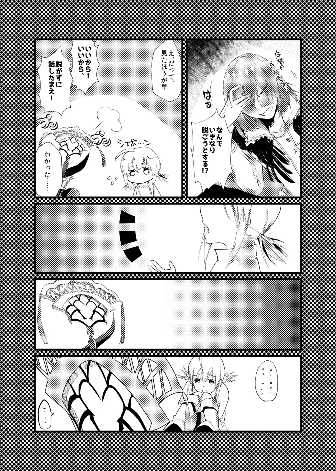 [Hayashino - Yorutori] good-bye spring memory. Fhentai - Page 12