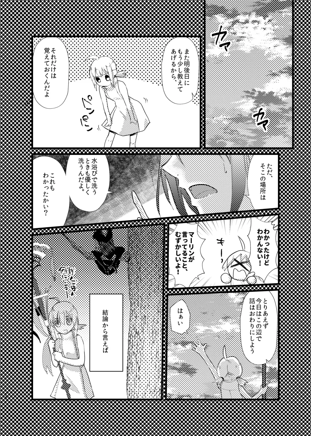 [Hayashino - Yorutori] good-bye spring memory. Fhentai - Page 16