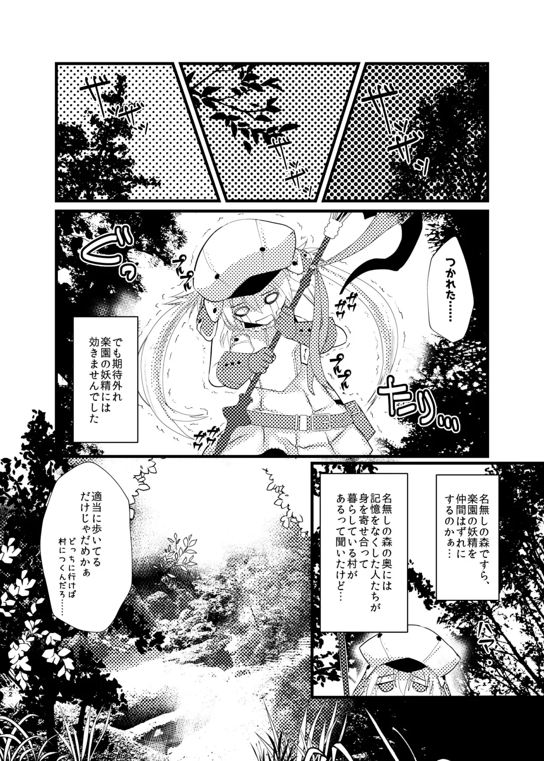 [Hayashino - Yorutori] good-bye spring memory. Fhentai - Page 20
