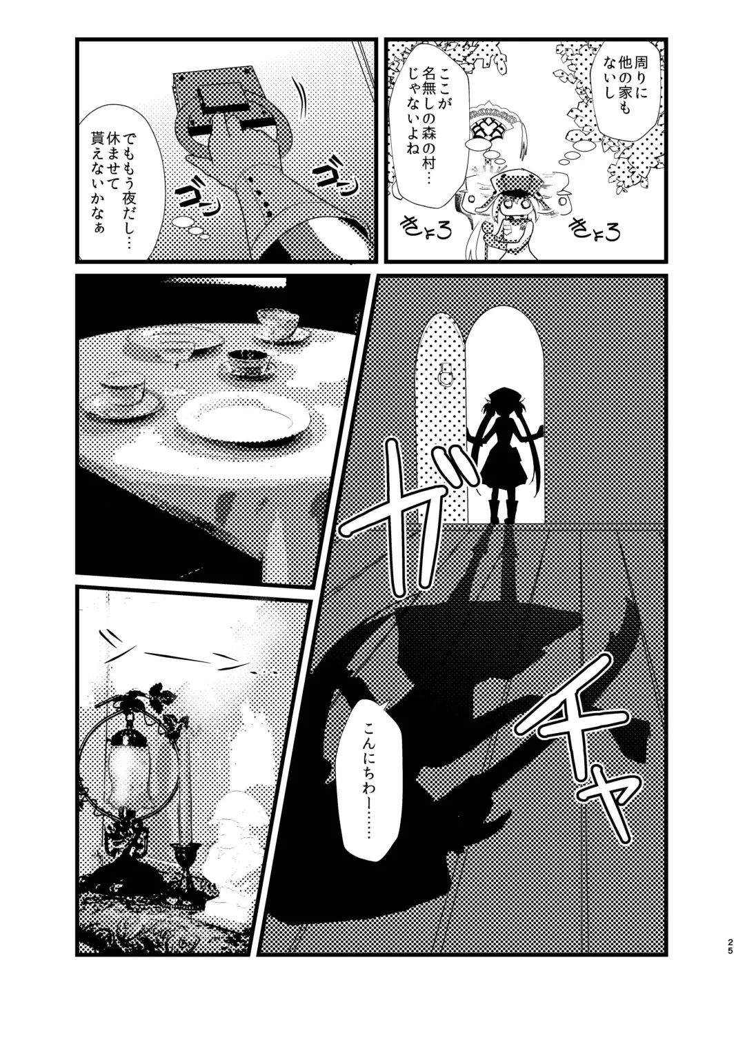 [Hayashino - Yorutori] good-bye spring memory. Fhentai - Page 23