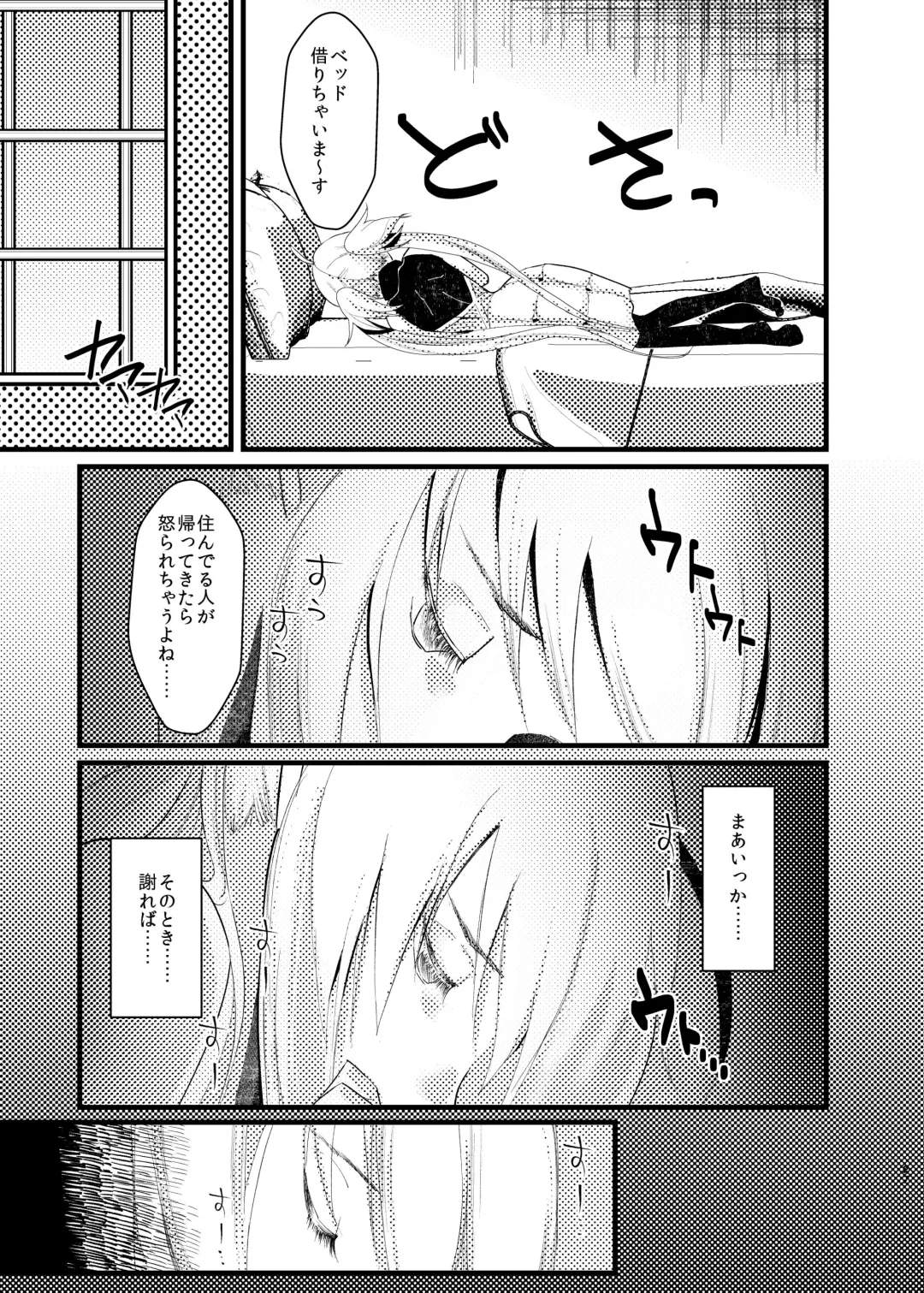 [Hayashino - Yorutori] good-bye spring memory. Fhentai - Page 25