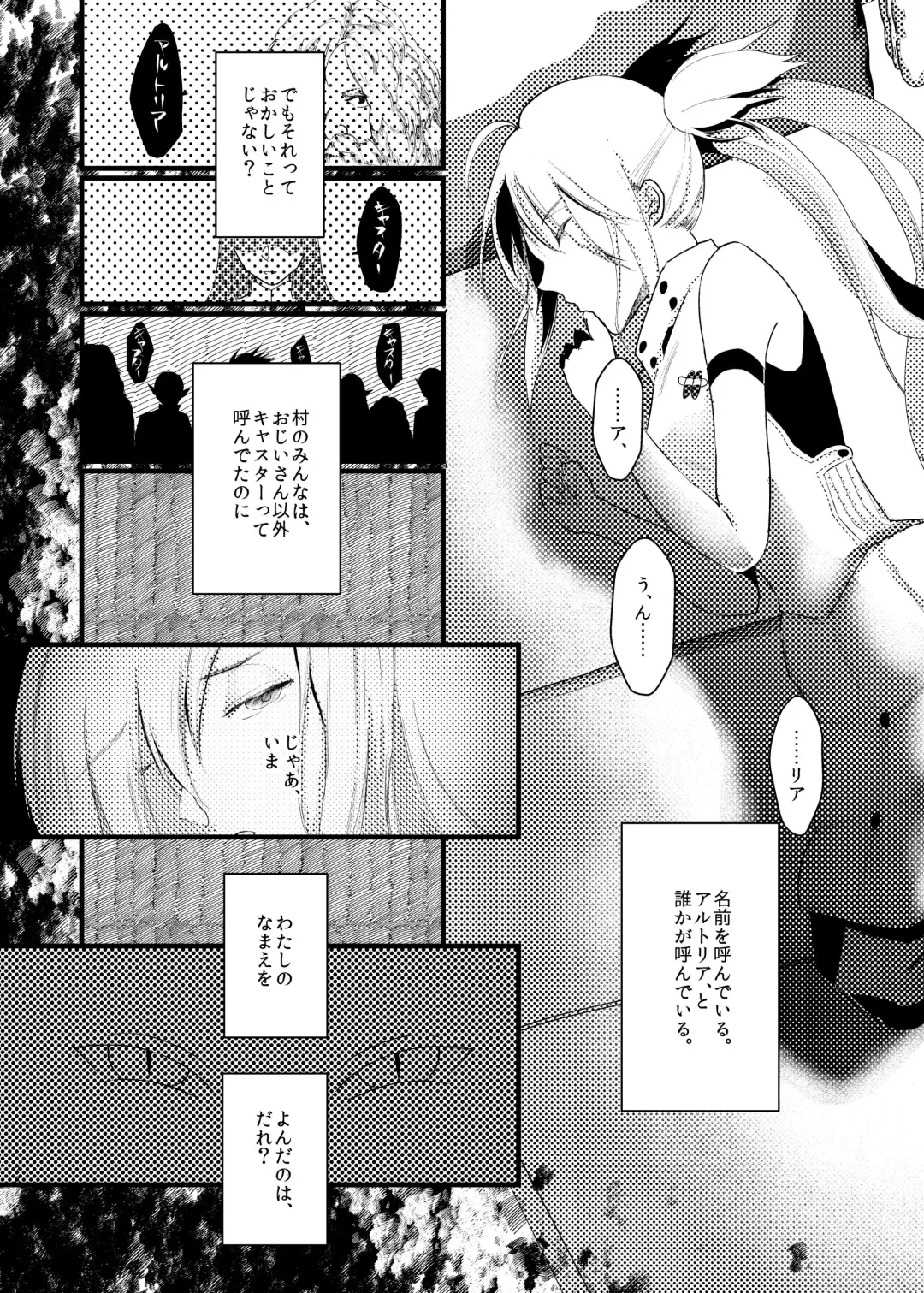 [Hayashino - Yorutori] good-bye spring memory. Fhentai - Page 26