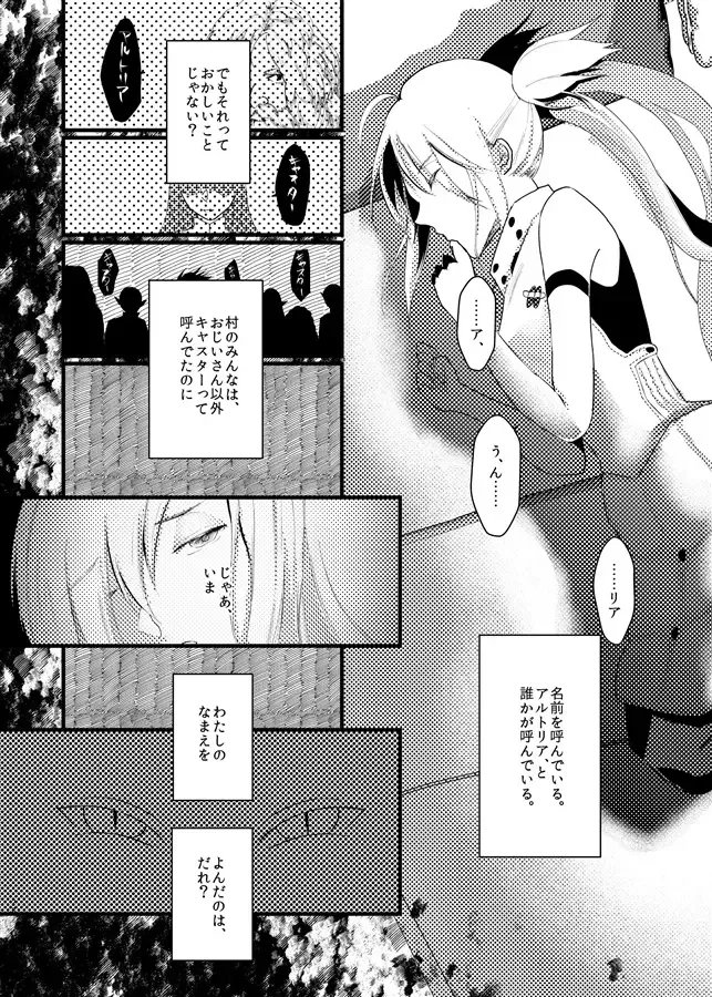 [Hayashino - Yorutori] good-bye spring memory. Fhentai - Page 31