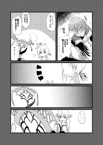 [Hayashino - Yorutori] good-bye spring memory. Fhentai - Page 12