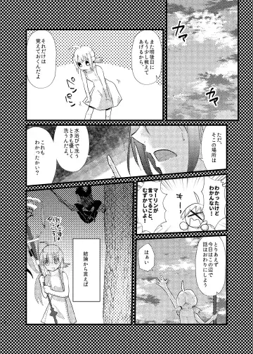 [Hayashino - Yorutori] good-bye spring memory. Fhentai - Page 16