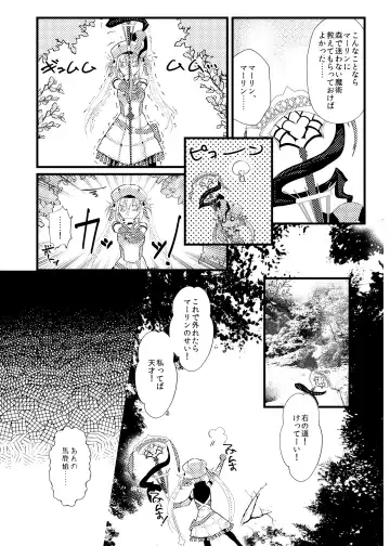 [Hayashino - Yorutori] good-bye spring memory. Fhentai - Page 21