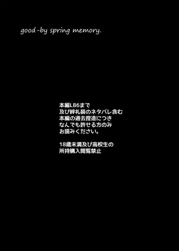 [Hayashino - Yorutori] good-bye spring memory. Fhentai - Page 7