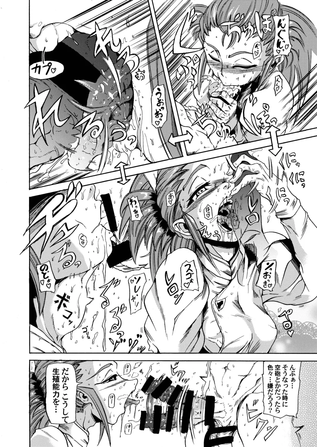 [Sugishin] Masaki・Yamada-ke no Seijijou Fhentai - Page 12