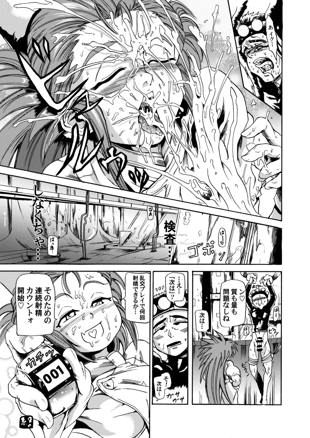 [Sugishin] Masaki・Yamada-ke no Seijijou Fhentai - Page 13