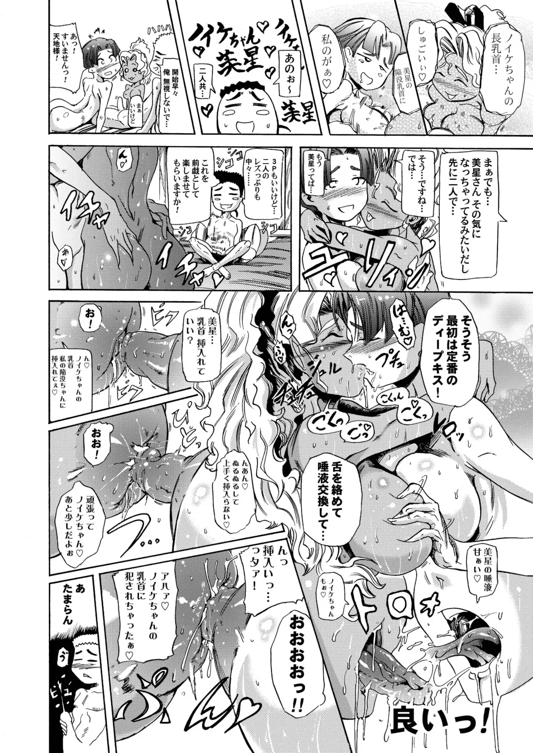 [Sugishin] Masaki・Yamada-ke no Seijijou Fhentai - Page 18