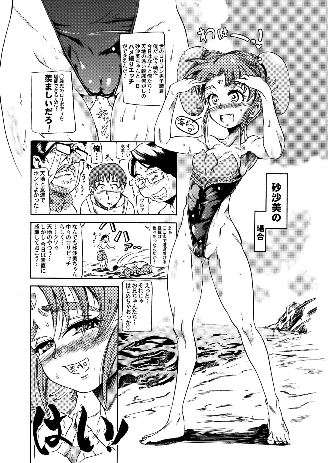 [Sugishin] Masaki・Yamada-ke no Seijijou Fhentai - Page 20