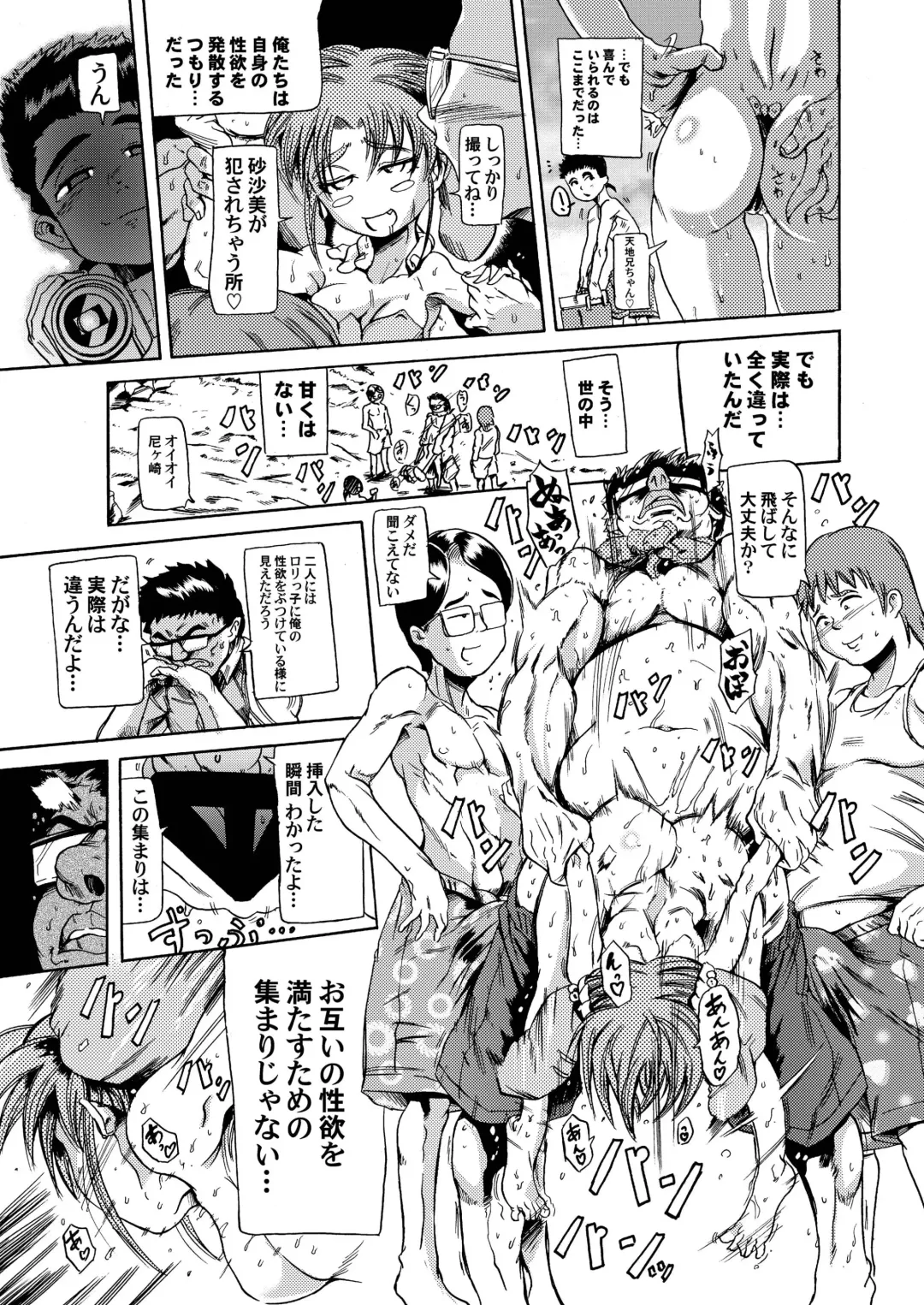 [Sugishin] Masaki・Yamada-ke no Seijijou Fhentai - Page 21