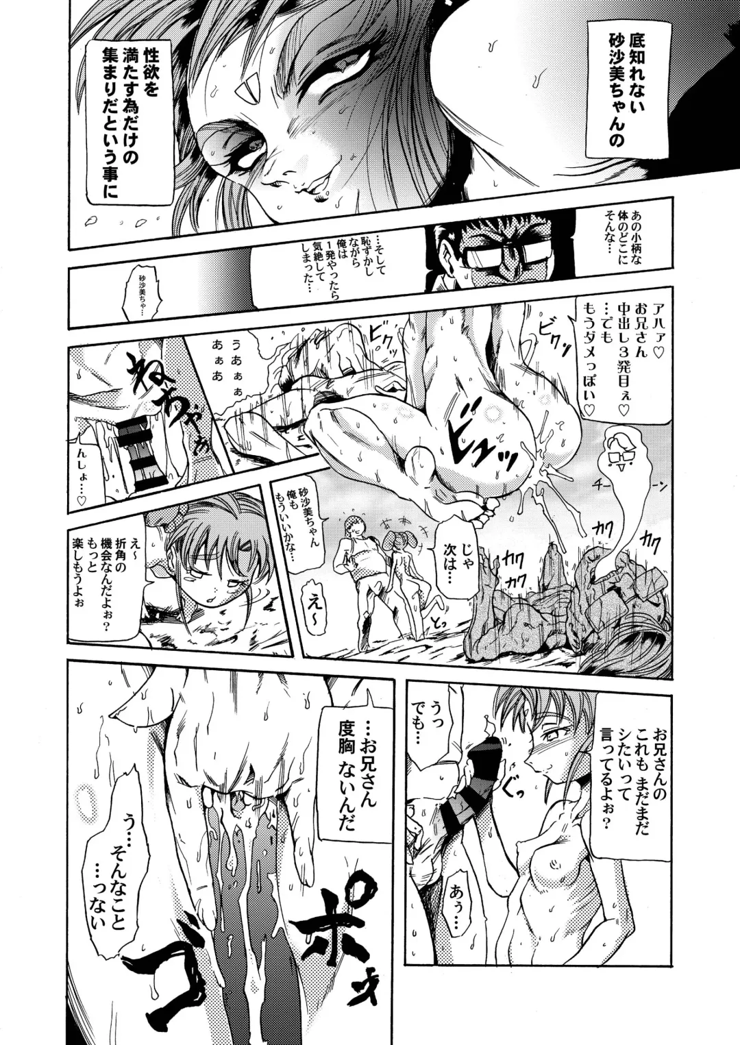 [Sugishin] Masaki・Yamada-ke no Seijijou Fhentai - Page 22