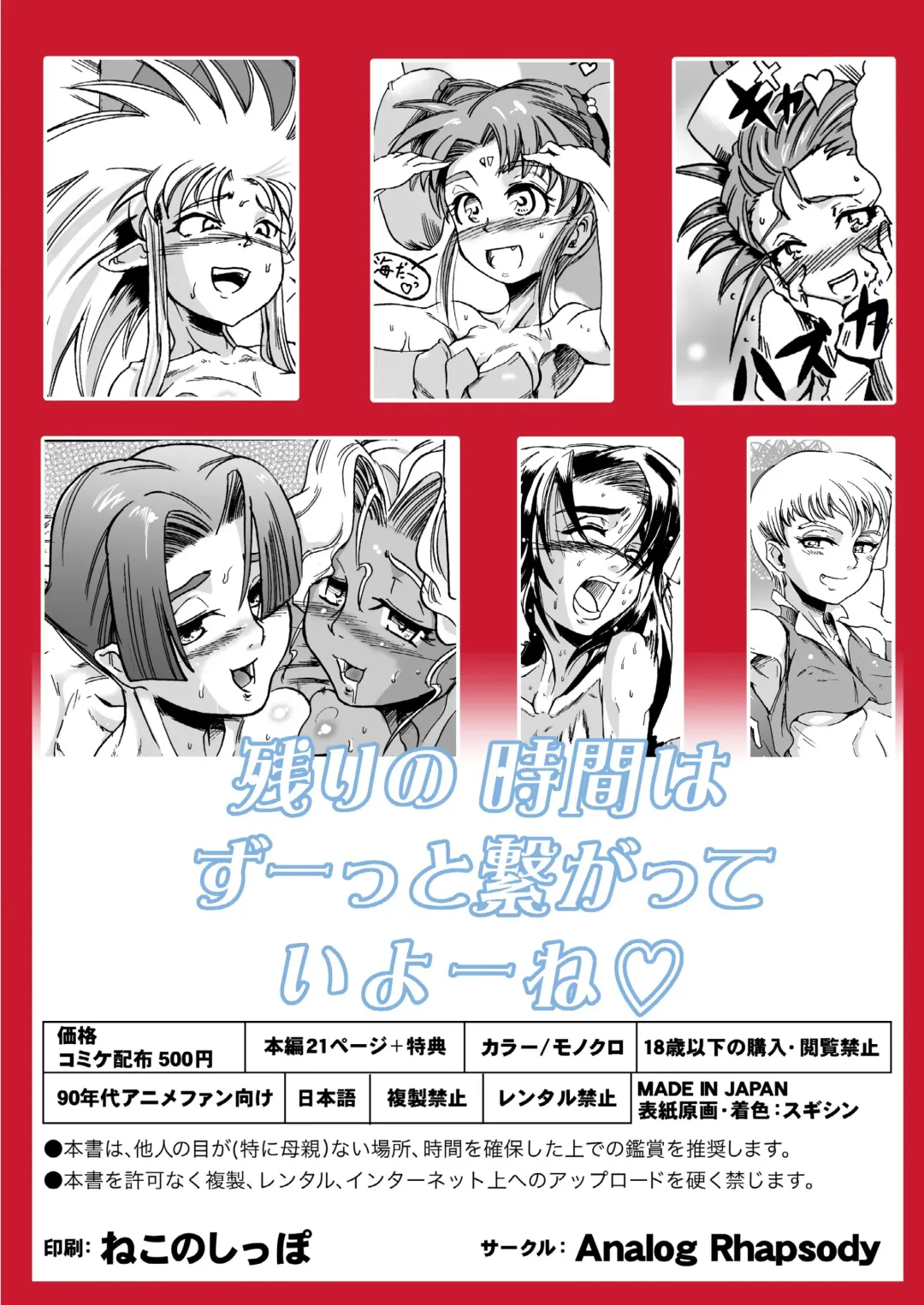 [Sugishin] Masaki・Yamada-ke no Seijijou Fhentai - Page 34