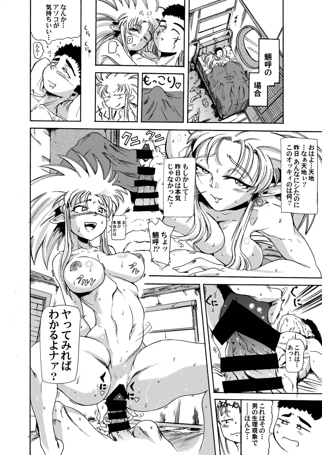 [Sugishin] Masaki・Yamada-ke no Seijijou Fhentai - Page 4